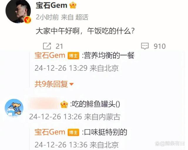 宝石Gem粉丝后援会回应 疑点重重待解