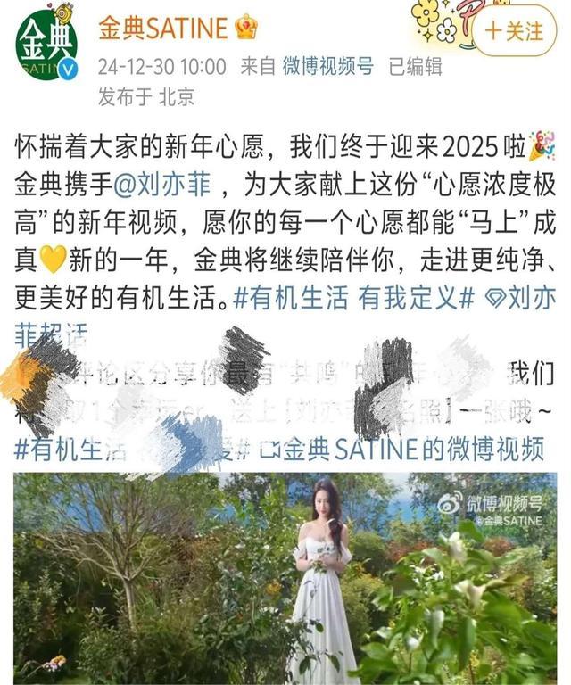 刘亦菲骑白马 梦回小龙女 优雅转身再现经典