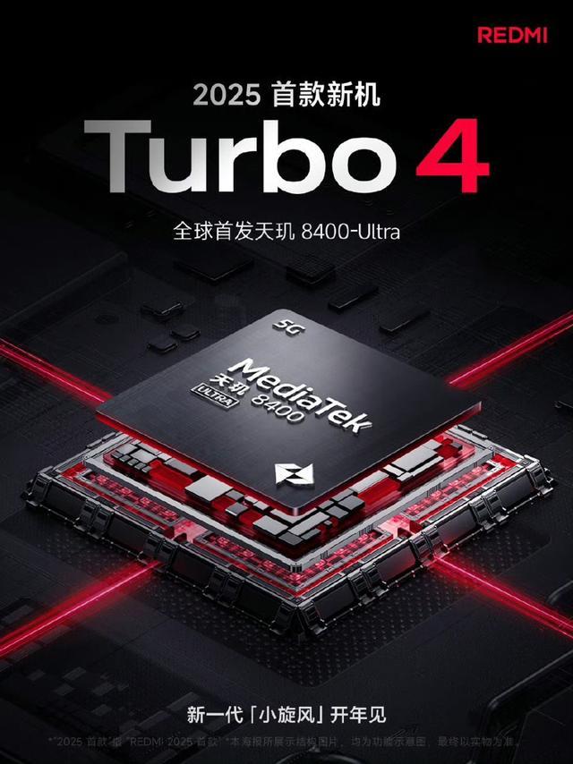 樊振东的新机Turbo4