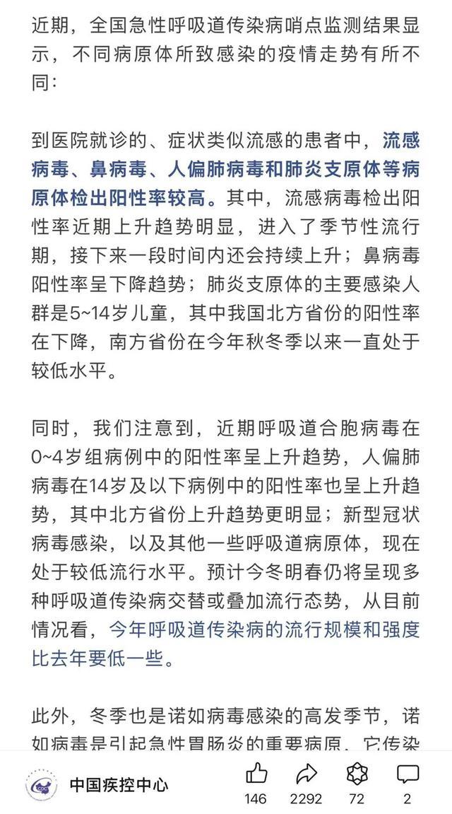 上海一医院急诊集体得新冠？假 谣言再次传播引发关注