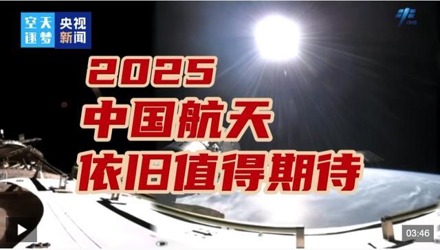 回顾2024年中国航天大事件