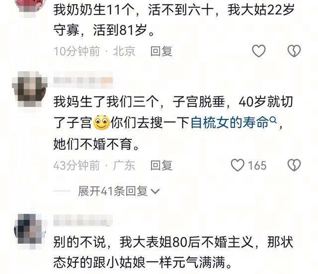 大学老师称厉害的女性寿命短 生娃与长寿争议