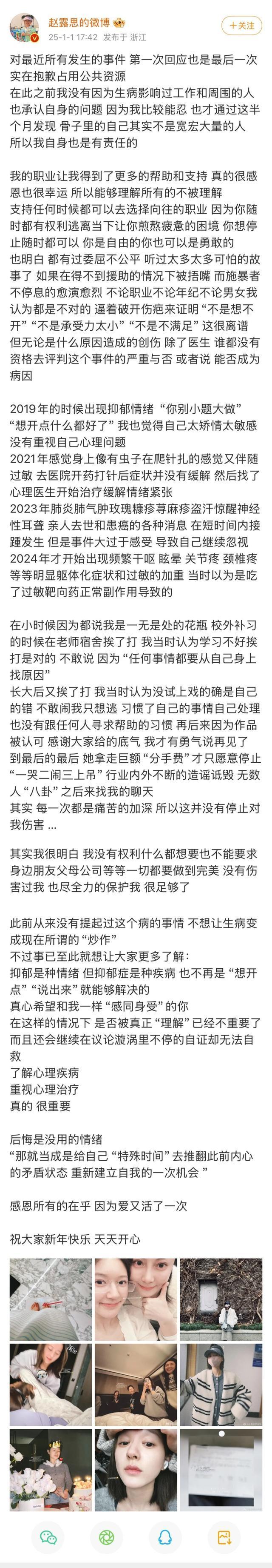 赵露思坦言自己挨了打不敢说