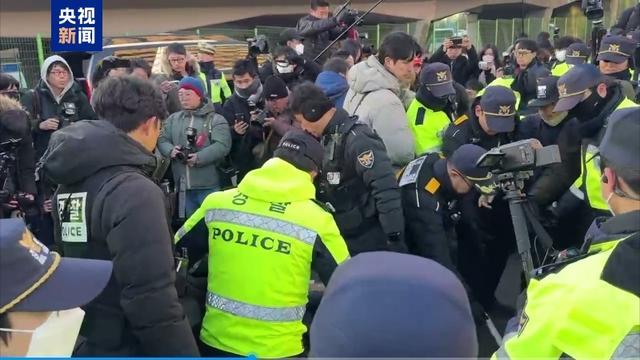 韩警驱离遏抑逮捕尹锡悦的聚积东谈主员 强制步履张开