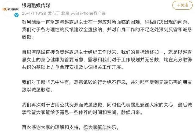 怒了！赵露思经纪公司发文，言行不一致，网友怒斥:解约！放人！赵露思回应病情