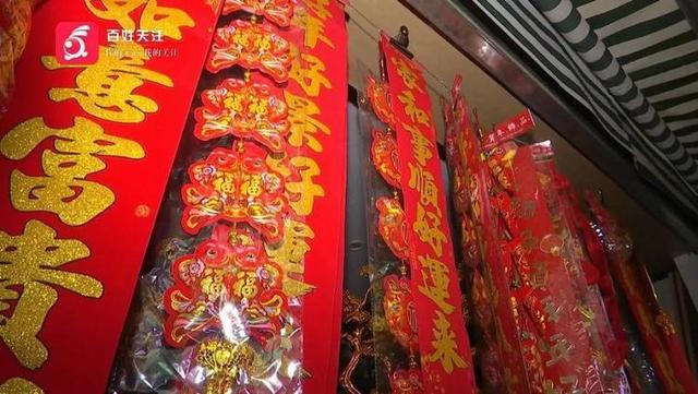 工艺品店卖春联后被判“违规”遭断电？管理方：他听不懂好赖话