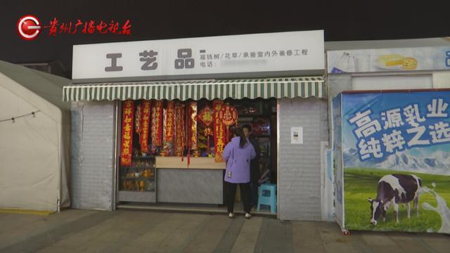 工艺品店卖春联后被判“违规”遭断电？管理方：他听不懂好赖话