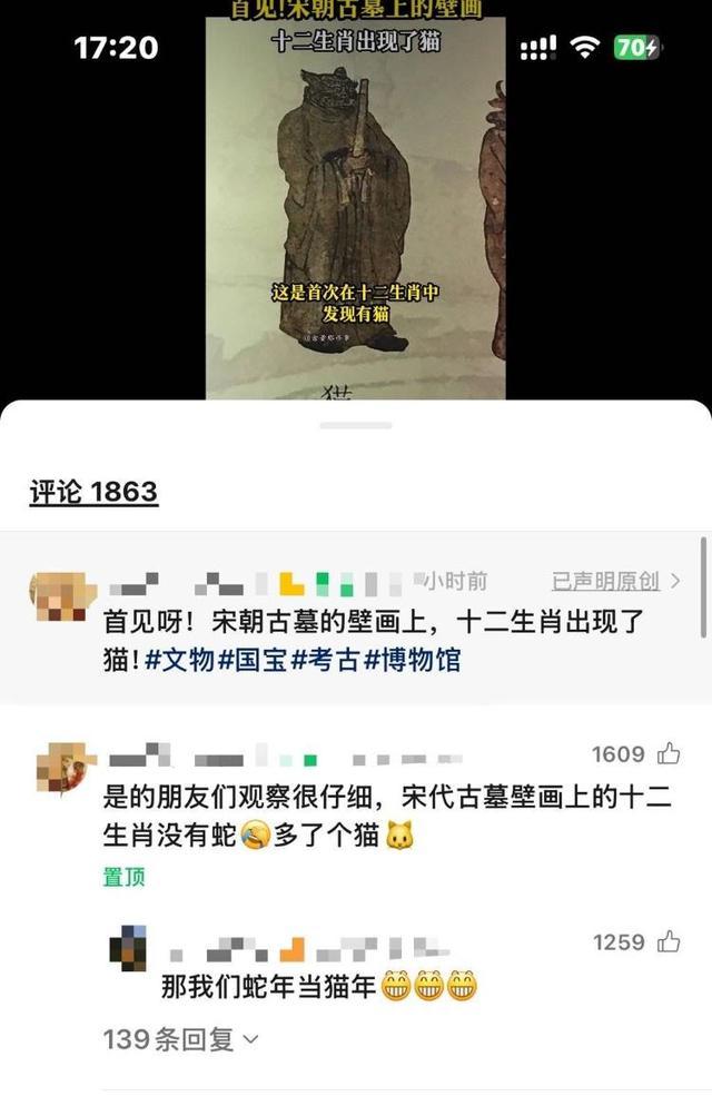 古代十二生肖壁画有猫无蛇？专家回应 或为古代特有习俗