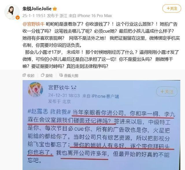 一导演为赵露思发声：估计她做好了最坏的打算甚至几年都见不到她 力挺其勇敢归来