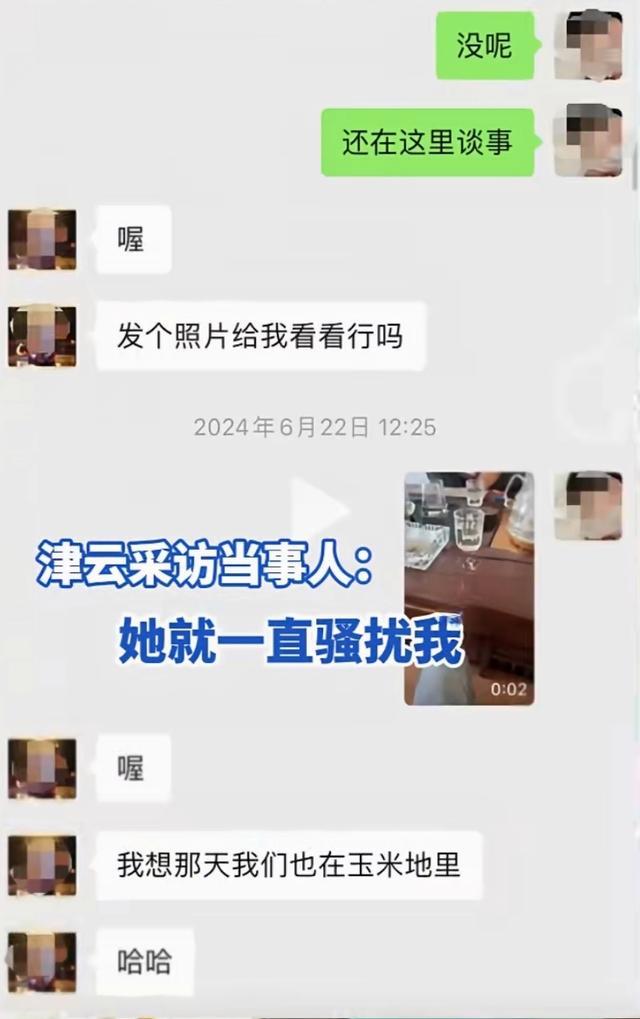 23岁小伙遭女房东长期性骚扰 聊天记录曝光引发热议