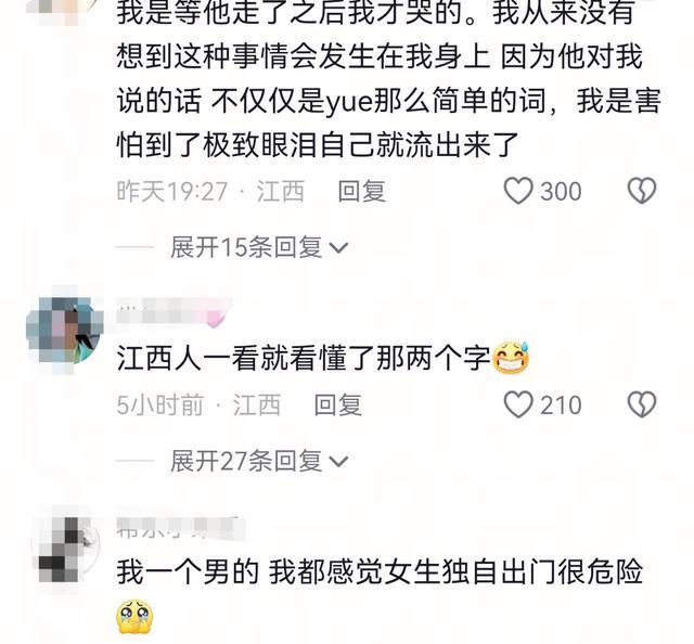 女生称夜跑时遭大叔搭讪开黄腔 提醒女性注意安全