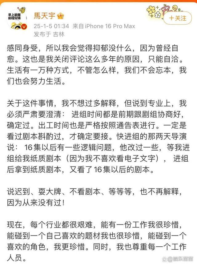 马天宇删文被指隐藏IP地址 IP疑云引发热议