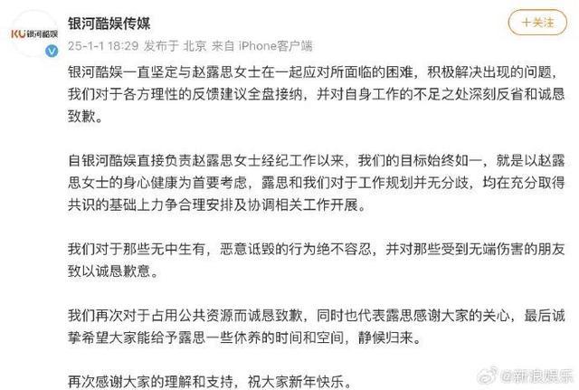 赵露思发文：已与公司解约，因巨额分手费患抑郁 事件持续引发关注