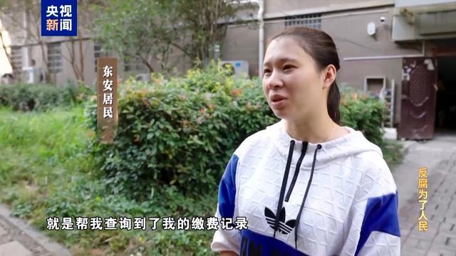 截留挪用资金 他将个人收款二维码放在缴费窗口 小官巨贪引发警示