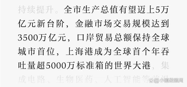 中国第一个5万亿城市 上海率先突破