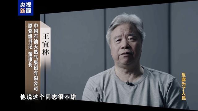 “油老虎”落入政治骗子陷阱 饭局背后的权钱交易