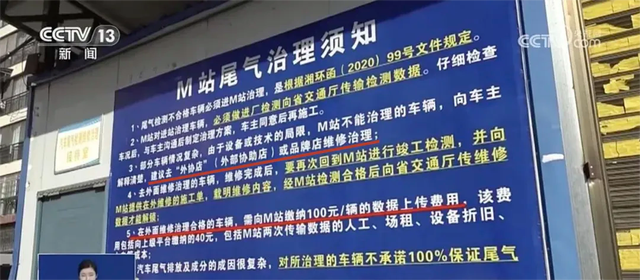 揭秘”史上最严车检”谣言 合格车辆被误判故障