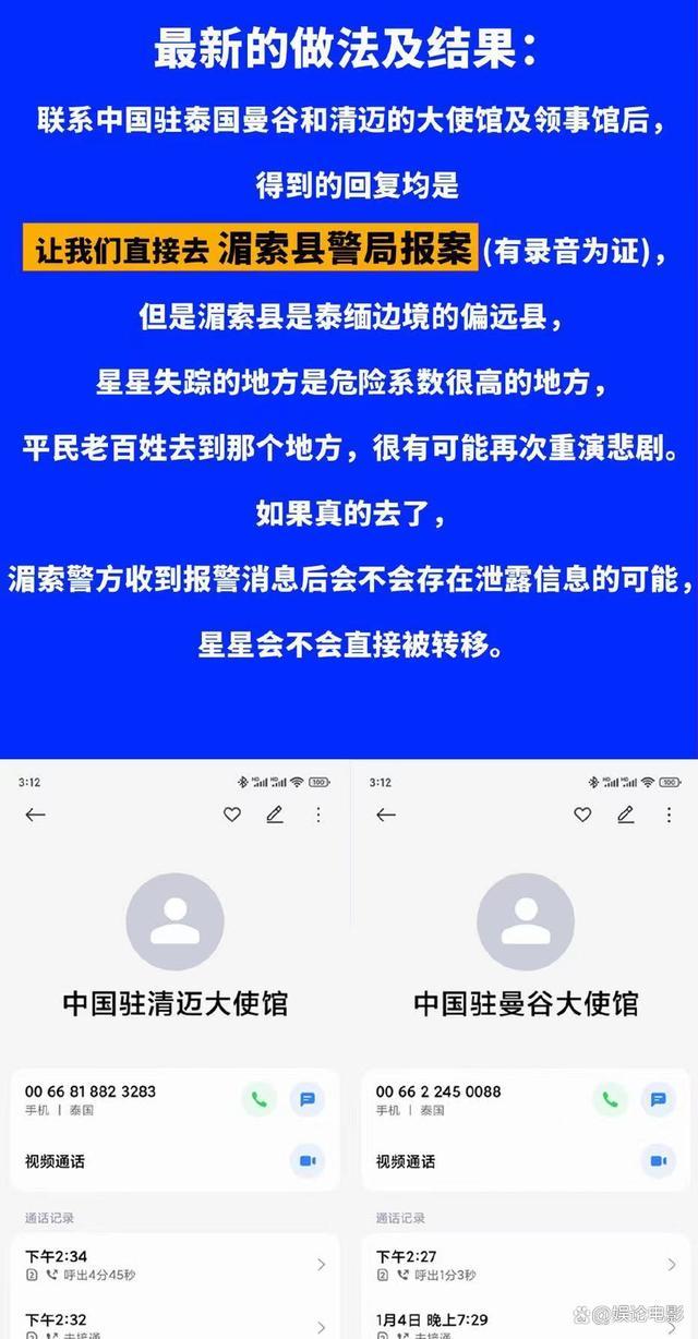 舒淇转发星星失联消息 演员在泰缅边境失踪引发关注