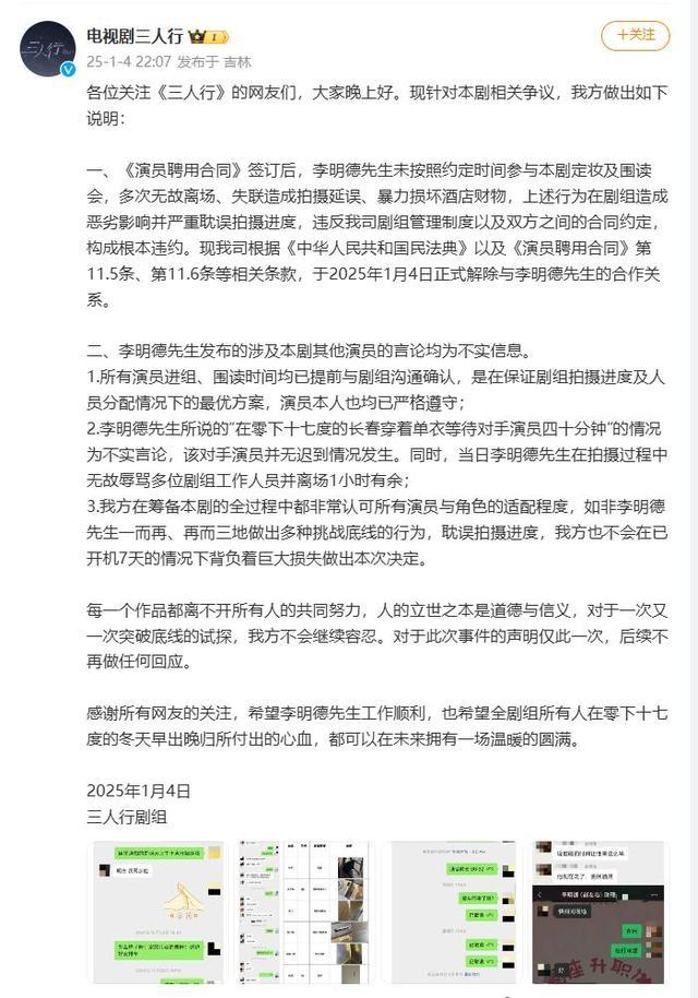 继李明德连续发文爆料后，马天宇发文否认耍大牌 剧组声明辟谣争议