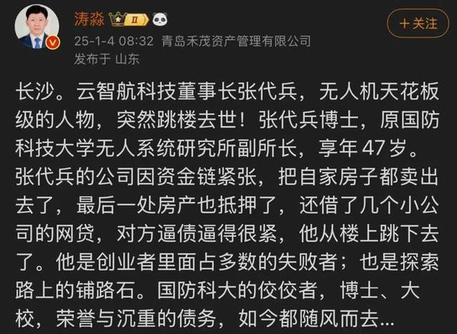 中国无人机专家张代兵离世 年仅47岁 行业巨星陨落