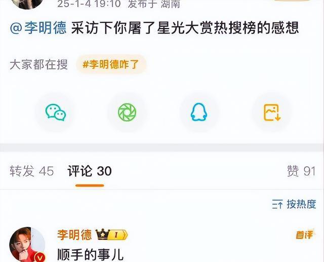 李明德直接开撕马天宇，单挑半个娱乐圈 