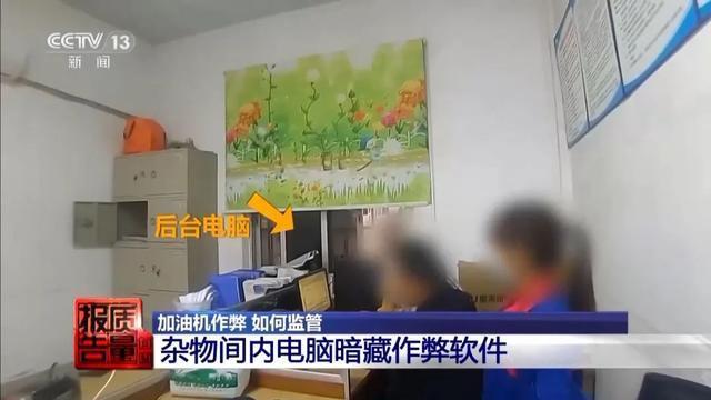 央视曝95起加油站偷油逃税 揭秘背后黑色利益链