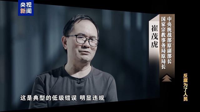 崔茂虎开会长篇大论散会吃喝玩乐，沉醉于和商人老板推杯换盏