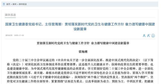 核酸检测公司的欠款有救了？国家卫健委主任：稳妥化解长期债务问题