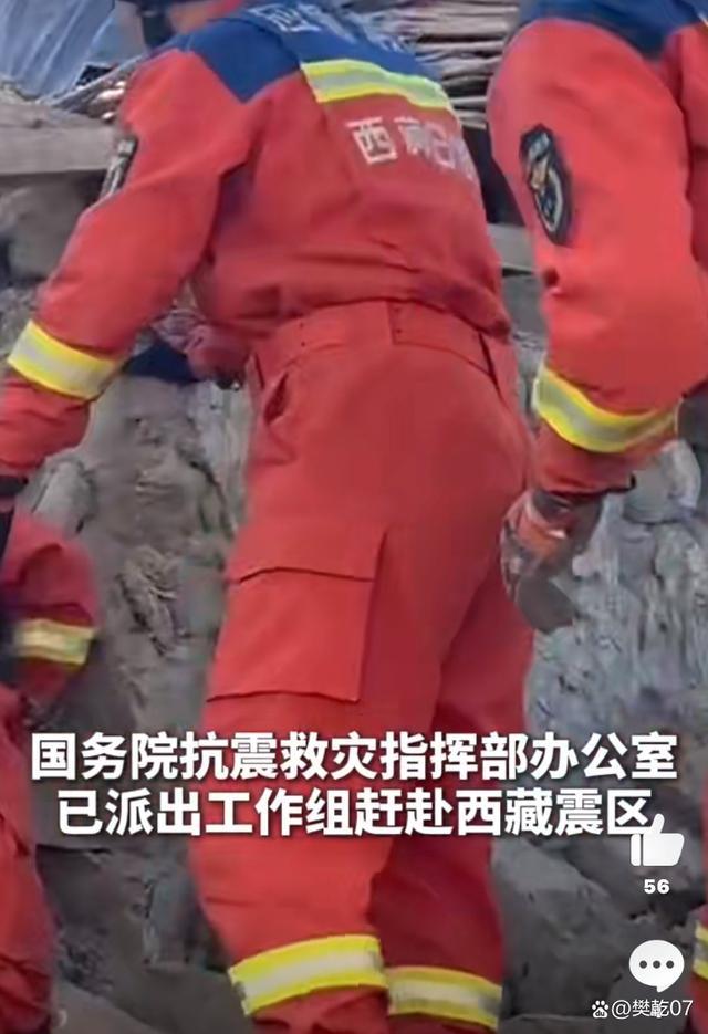 1500余东谈主前去西藏震中搜救 补救活动全面张开