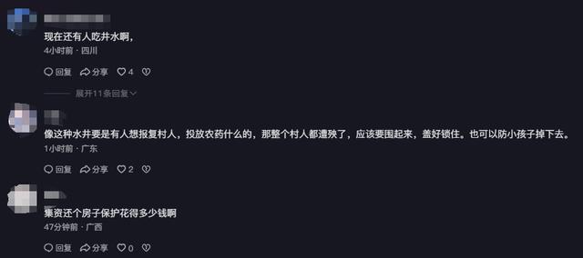 村庄水井发现被绑石头死猪 警方介入 村民用水时惊现异常