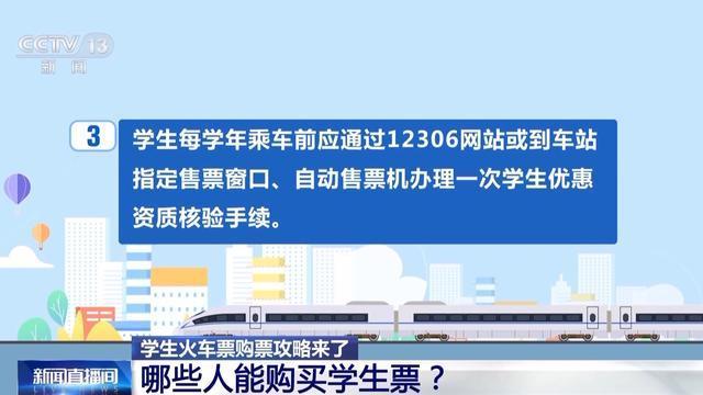 还没买车票的同学看过来！超全干货轻松“拿捏”火车票