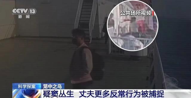 男子为还百万债务杀妻骗保 旅行变悲剧疑点重重