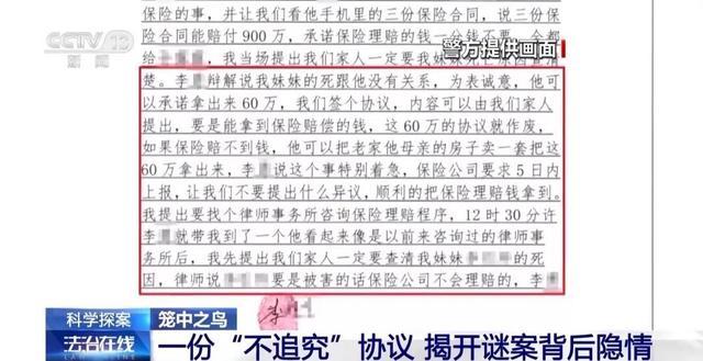 审讯画面曝光！男子为还百万债务“杀妻骗保”