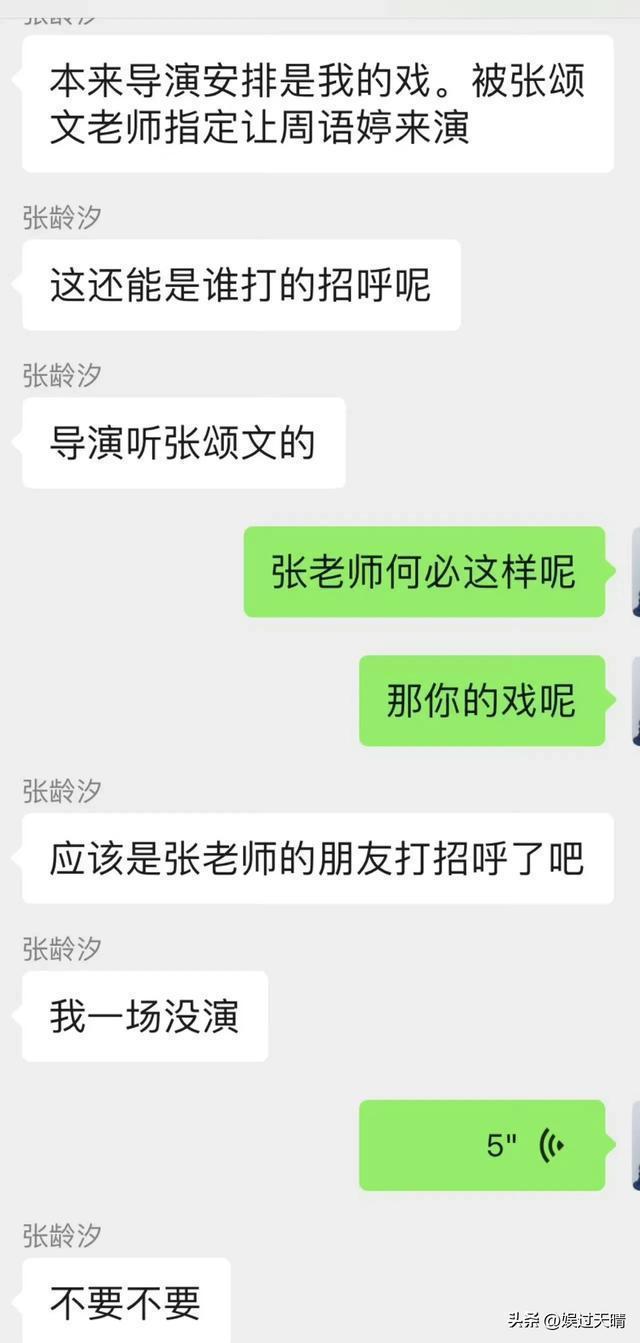 李子锋称姜尘的录音恶意剪辑 张颂文没有潜规则