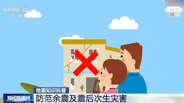 余震来了怎么办？避难时如何保暖？专家解读