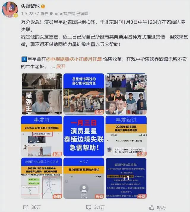 王星称被关在有50个中国人的建筑内 机智勇敢获救