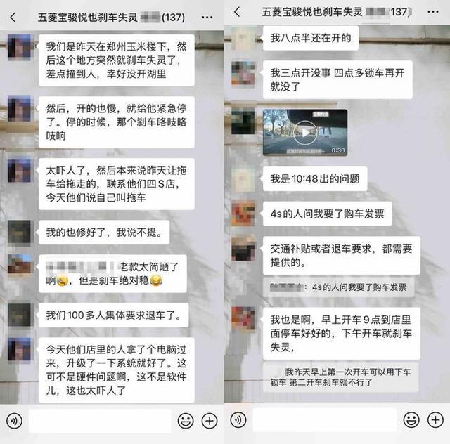 男子称14多万买的车遇两次刹车失灵