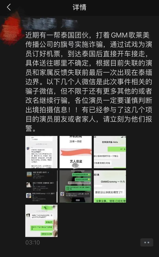 演员星星失联时间线 疑点重重的剧组通告