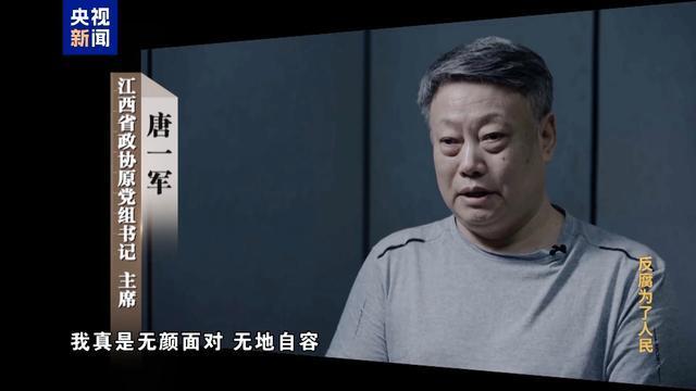 贪官用妻子控制的34家公司受贿 新型腐败手段曝光