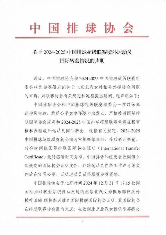 辽宁vs北京 队友连续两次进攻不下球，丁霞：老娘自己上了 女排联赛战火再燃