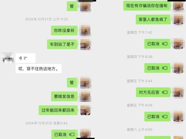 男子被绑至缅甸称拉5人才能出去 船员失联引发关注