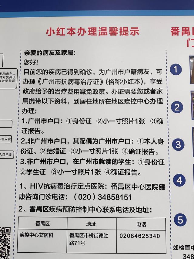 老年艾滋病患者占比持续上升 需引起全社会重视