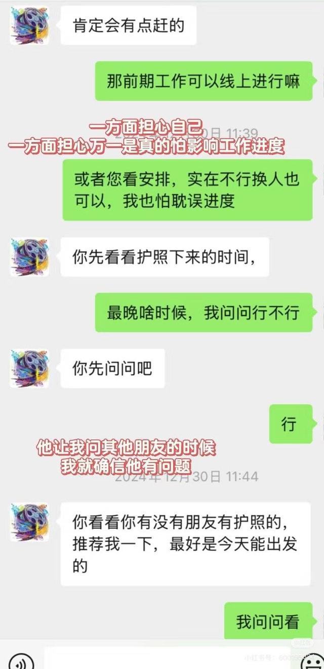 王星遭遇人口贩运 多位业内发声 险遭诈骗经历曝光