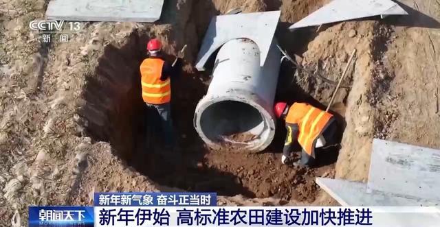 高标准农田持续“更新” 各地抢抓农闲加速建设