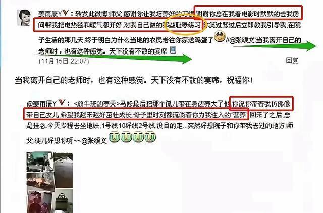 姜尘曝光张颂文丑闻内幕，投资方求封口真相引发热议 疑点重重待解