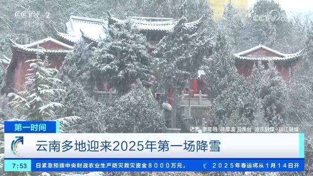 南边多个旅游胜地迎降雪