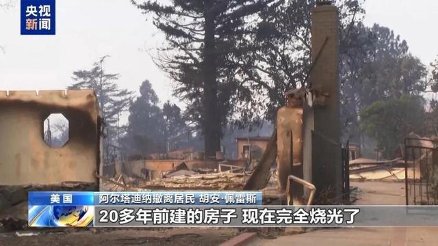 加州富人区火灾抓捕一名纵火嫌疑人 无家可归男子被捕