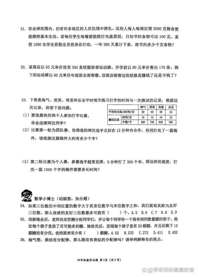 这是语文老师出的数学试卷吧 阅读量大难度高