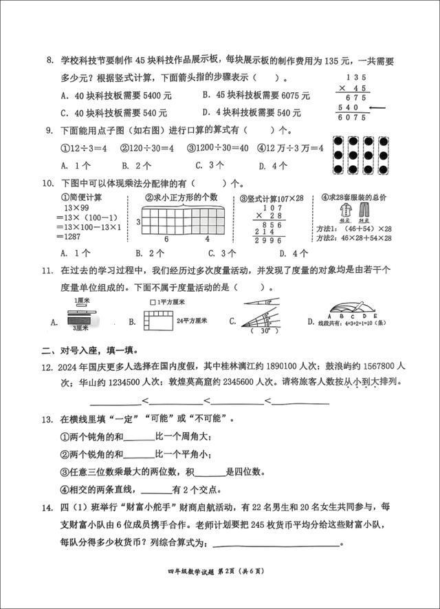 试卷太难延时20分钟 题目难度引争议