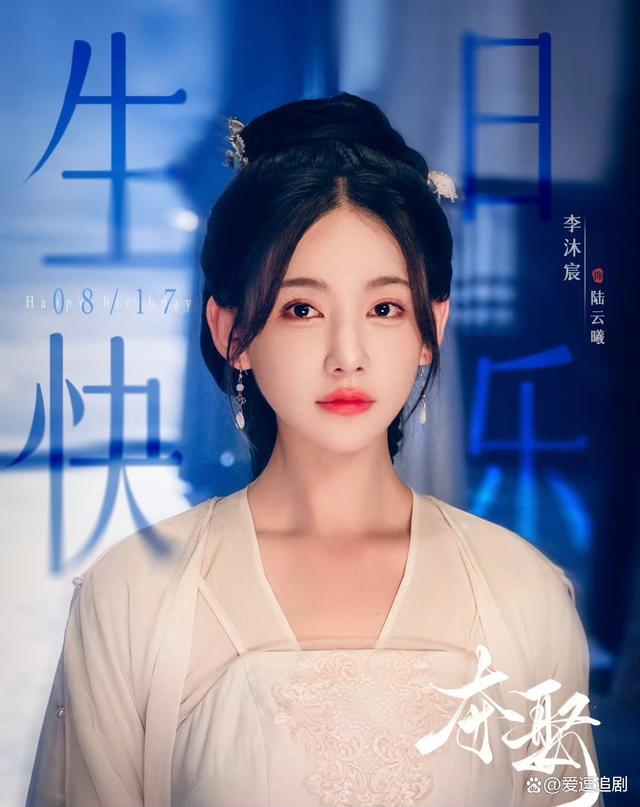 李沐宸周峻纬主演的短剧《夺娶》定档于1月15日播出